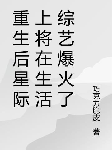 重生星际将军