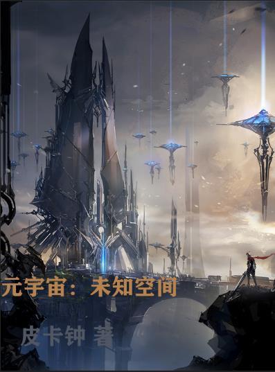 元宇宙空间