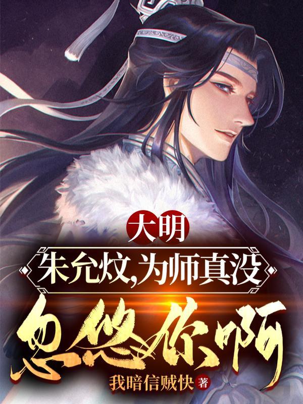 朱允炆大将