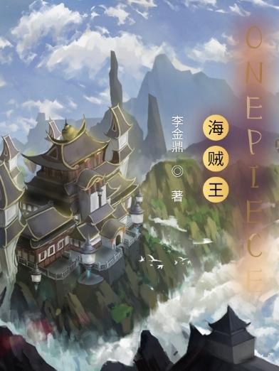 海贼王onepiece图案 图标高清