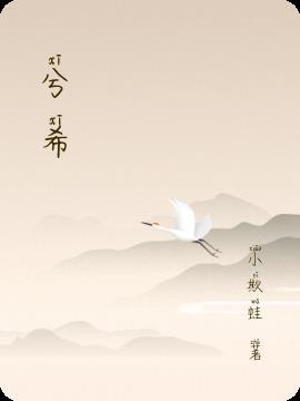 兮希纸