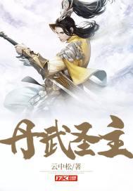 龙武圣主