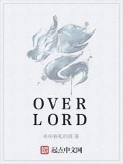 overlord樱花动漫免费观看完整版