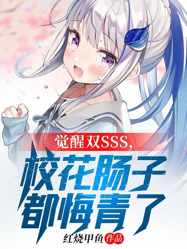 ssr觉醒