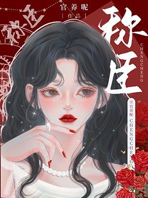 王妃世无双摄政王他甘愿称臣