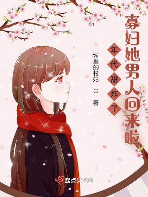 女主是寡妇年代文