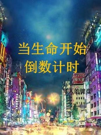 你会干什么?