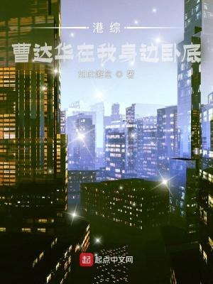 香港老演员曹达华