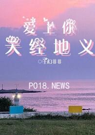 爱上你是天意原唱