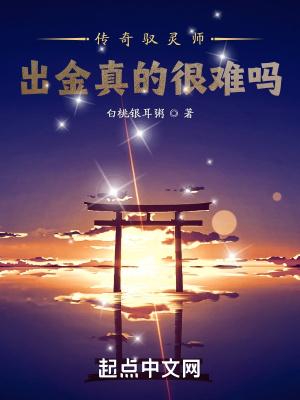 驭灵师穷奇