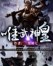 rpg唯武至尊攻略