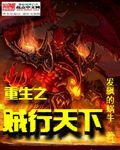 重生之贼行天下漫画叫什么