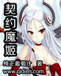 契约魔鞋 漫画