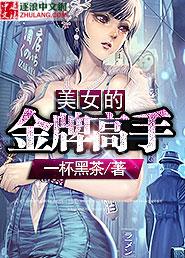 中国金牌美女