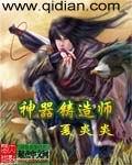 wow武器铸造师之道