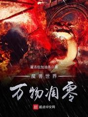 魔兽世界部落凋零者任务