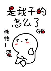 他怀了她的崽漫画