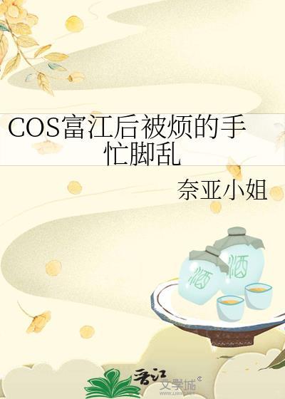 cos富江最像的人