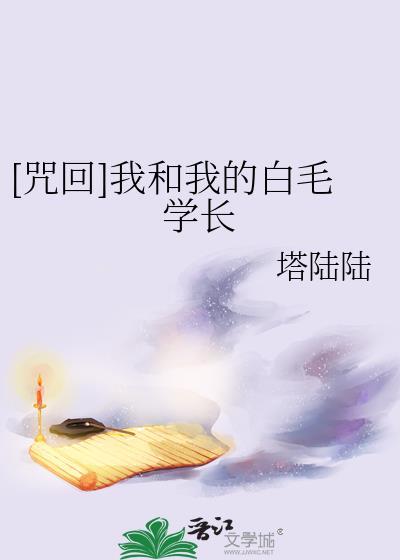 我和我的白猫