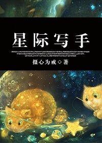 星际写手或做游戏的