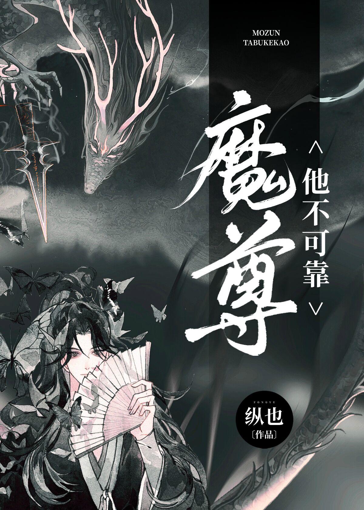 病美人师尊他翻车了笔趣阁