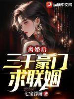 离婚后三个月求复婚完整版