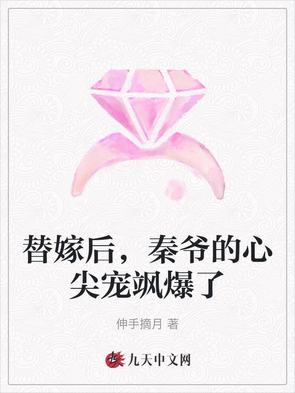 秦少离婚吧