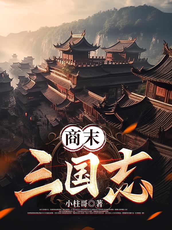 三国志战略版商贾可以爆仓吗