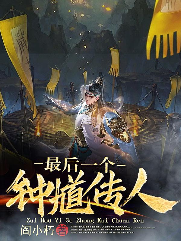 鬼神天师道无上十戒是什么