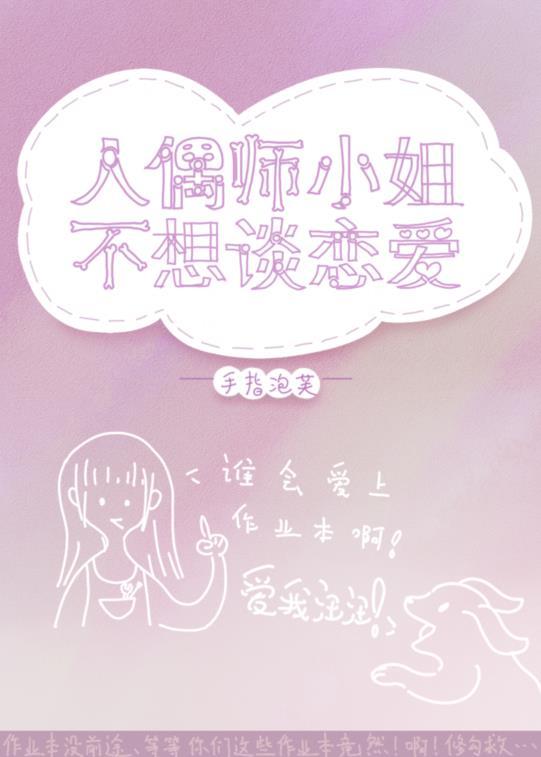 人偶师啥意思