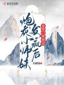 炮灰师兄