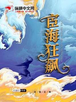 宦海笔趣阁手机版