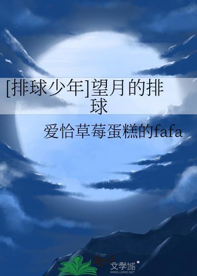 排球少年表情包