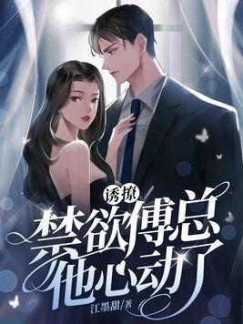 @kaka诱爱成婚傅先生宠妻无度