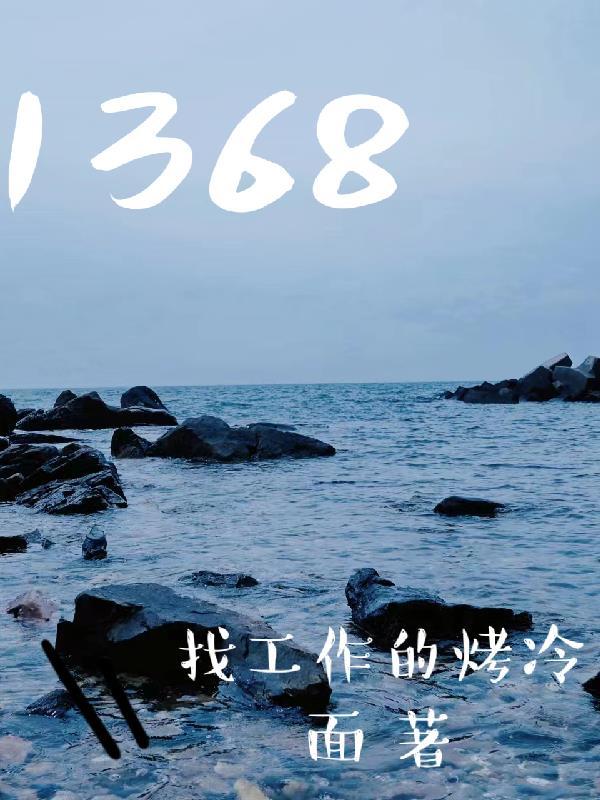 1368交通违法代码