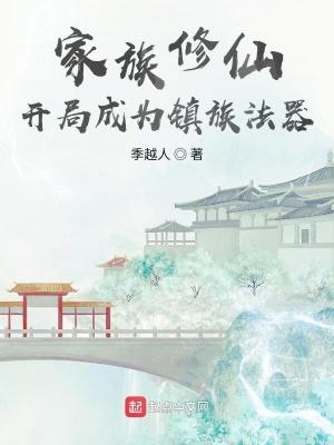 玄鉴仙族完结了吗