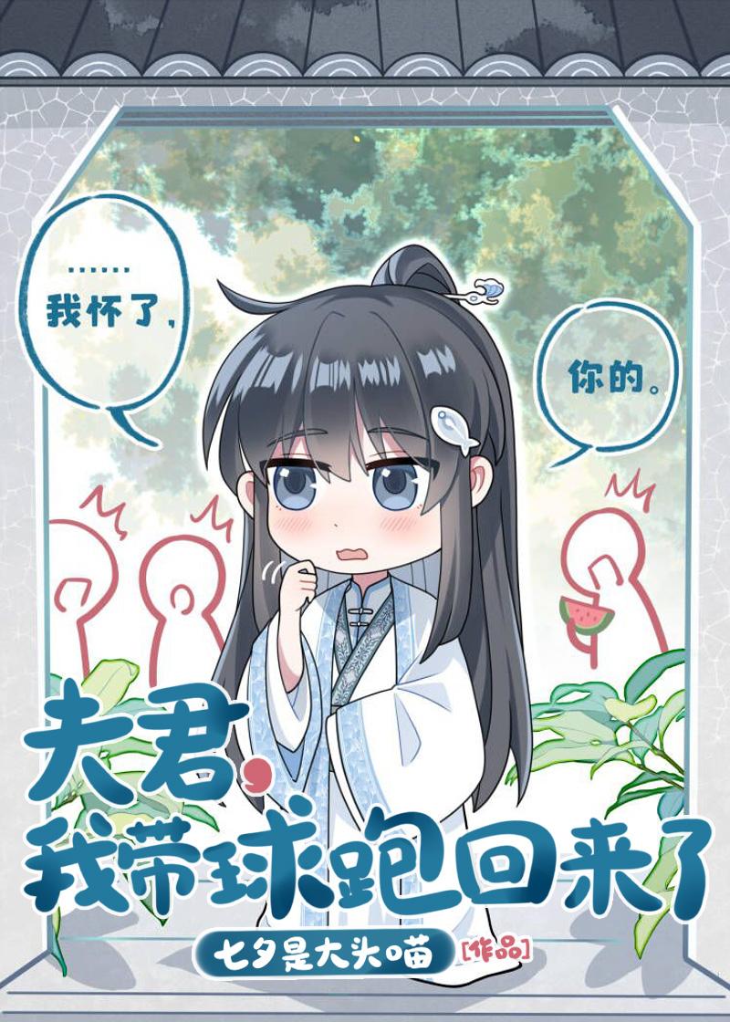 夫君带回一姑娘知乎