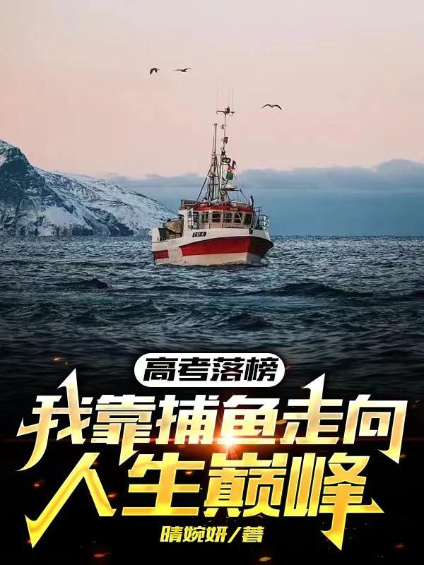 深海垂钓怎么玩