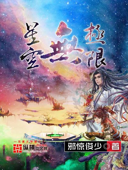 星空无极限同学会旧爱复燃下集