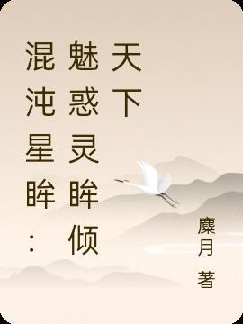 混沌星球