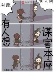 总有人想谋害朕图片