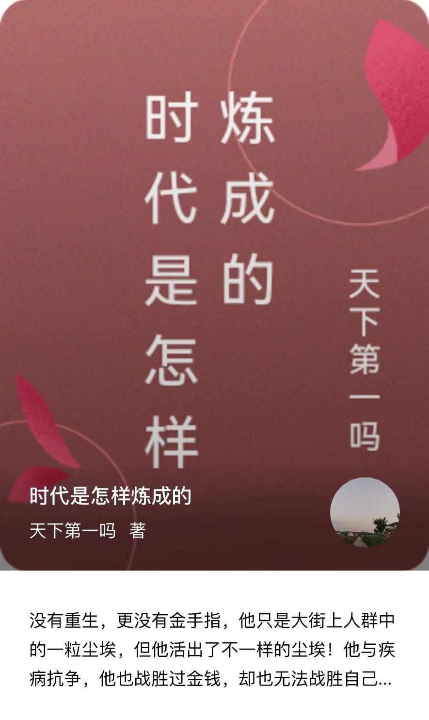 时代是怎样形成的