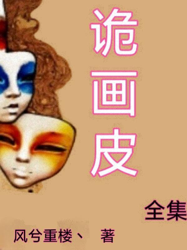 1980画皮电影诡异之处