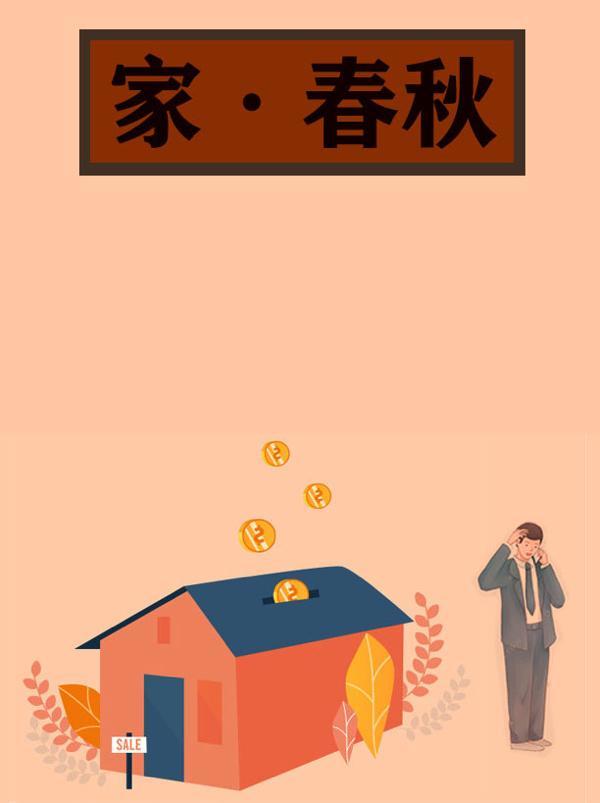 家春秋巴金