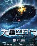 文鑫时代星空