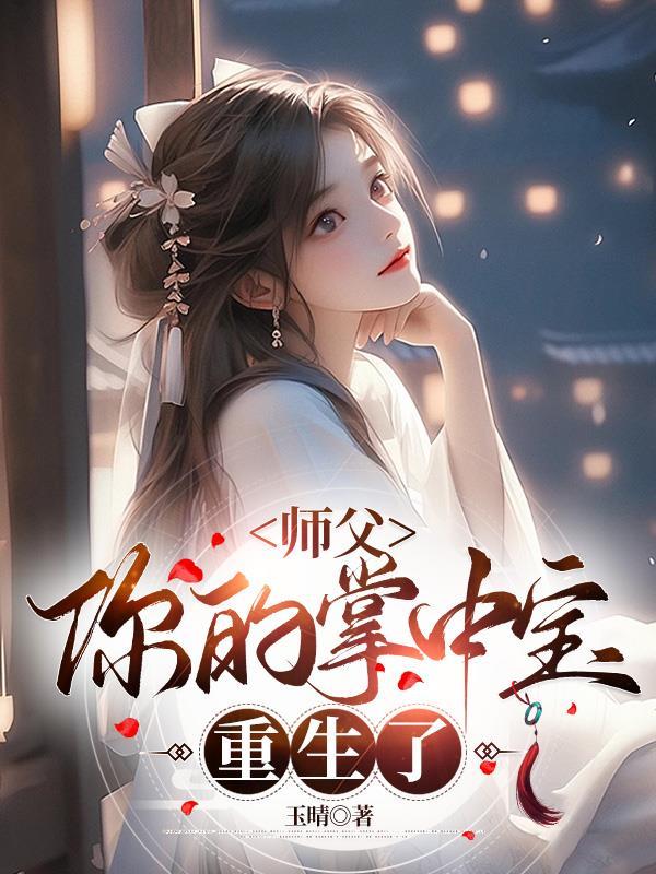 师傅掌嘴