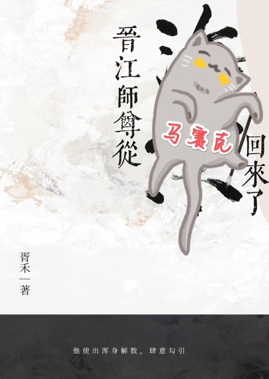 被师尊攻了by