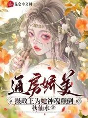 通房宠最新章节顶点