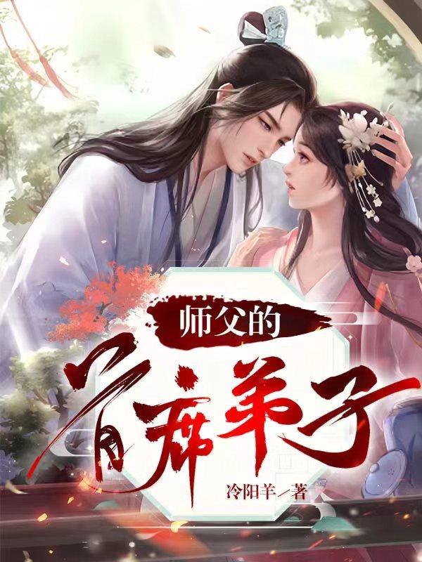 师父的师弟怎么叫