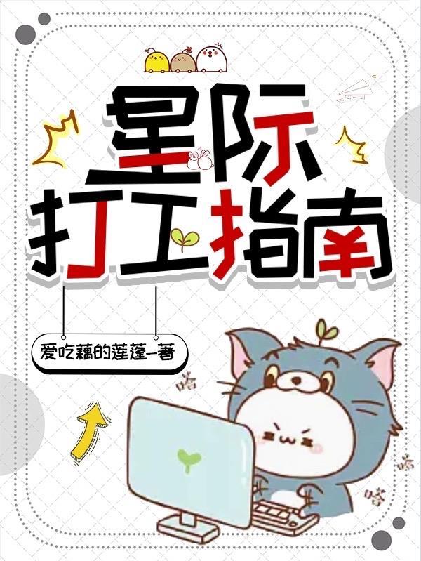 星际攻略游戏